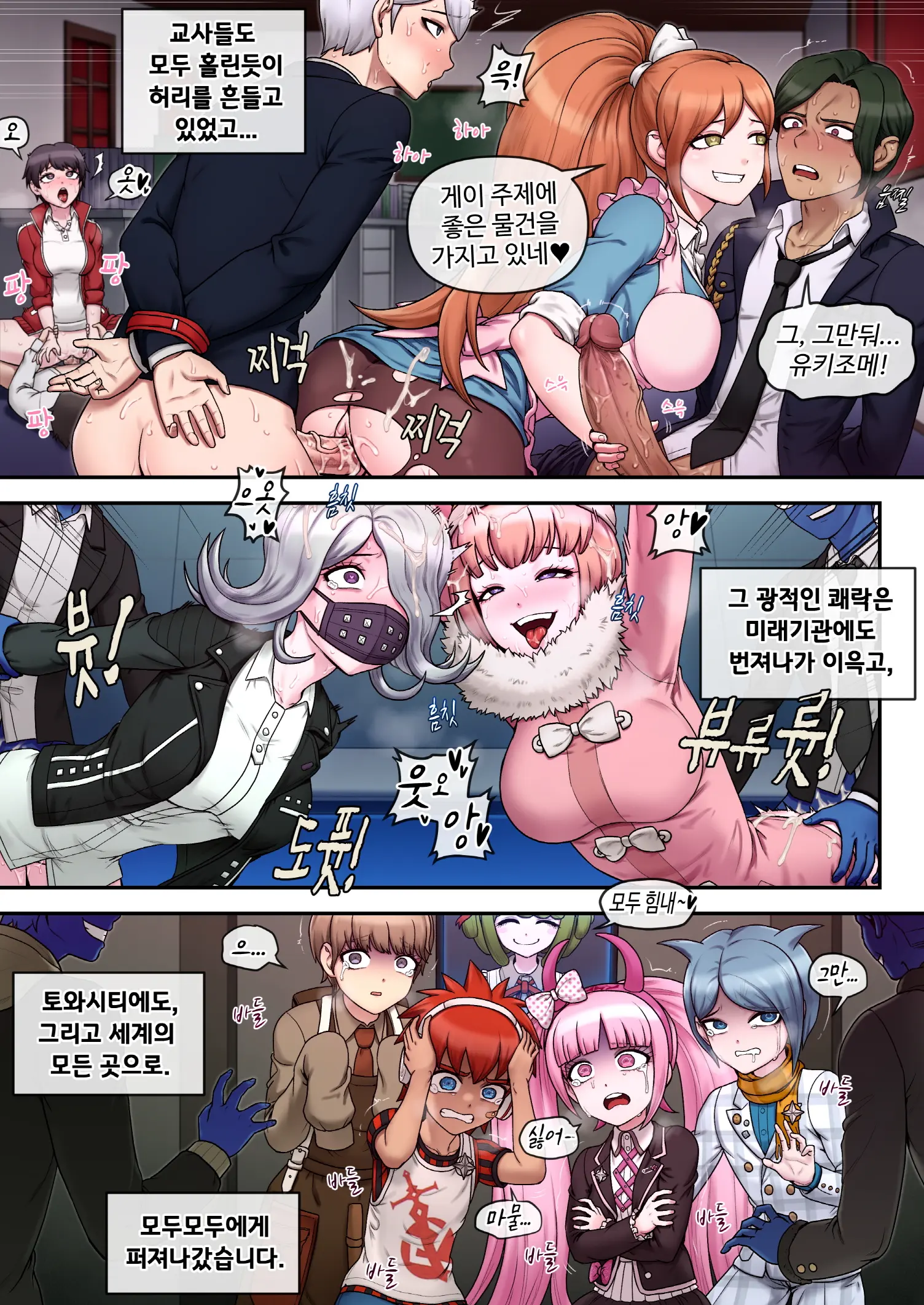 Danganronpa Collection